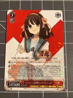 Weiss Schwarz Sneaker Bunko vol.2 Ssy/W123-063 RR Haruhi Suzumiya Trading Card - Image 1