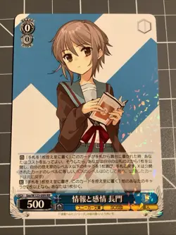 Nagato Yuki Ssy/W123-099 (RR) Japanese Weiss Schwarz Sneaker Bunko Vol. 2 - Image 1
