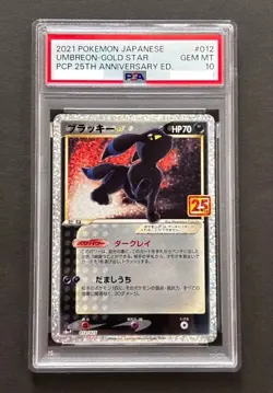 PSA 10 Umbreon 012/025 Gold Star 25th Anniversary Promo Japanese JP Pokemon Card - Image 1