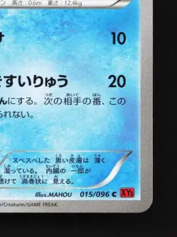 Poliwag 015/096 1st ED LP Rising Fist Japanese Pokemon Card TCG - Image 3