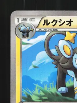 Luxio 028/080 1st ED LP Wild Blaze Japanese Pokemon Card TCG - Image 4