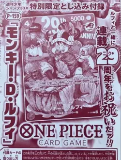 ONE PIECE Mag 33 CCG 29th Anniversary Luffy Promo Non-holo Sealed P-159 JP - Image 1