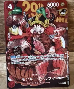 ONE PIECE Mag 33 CCG 29th Anniversary Luffy Promo Non-holo Sealed P-159 JP - Image 2
