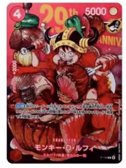 ONE PIECE Mag 33 CCG 29th Anniversary Luffy Promo Non-holo Sealed P-159 JP - Image 3