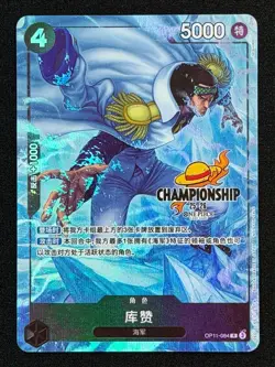 One Piece TCG Chinese Championship 25-26 Kuzan OP11-084 NM - Image 1