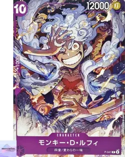 [Not For Sale] Monkey D. Luffy P-041 P ONE PIECE DAY’23 Promo ONE PIECE Japanese - Image 1