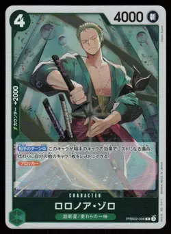 RORONOA ZORO PRB02-006 R HOLO One Piece NM Japanese - Image 1