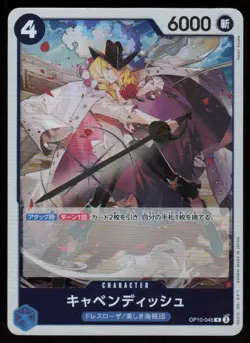 CAVENDISH OP10-045 R HOLO One Piece NM Japanese - Image 1