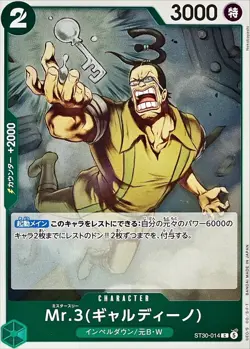 One Piece TCG Mr.3 Galdino C ST30-014 Japanese CCG Card Game Authentic - Image 2