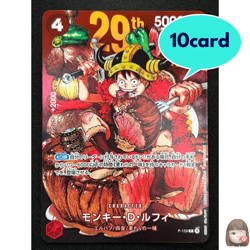 [10set] Luffy ONE PIECE Japanese P-159 Regular Card 2026 Shonen Jump Promo - Image 1