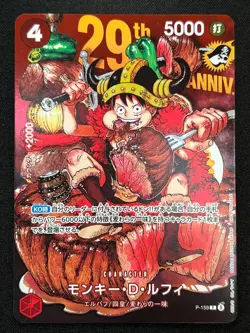 [10set] Luffy ONE PIECE Japanese P-159 Regular Card 2026 Shonen Jump Promo - Image 2