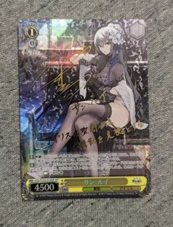 Weiss Schwarz San Louis SP "Azur Lane" Iris Card 4500 AZL/S102-018SP - Image 1