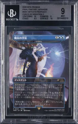 2025 JPN #0001 WITCH'S PROPHECY FORCE OF NEGATION BGS 9 - Image 1