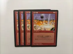 MTG 4X JAPANESE PORTAL SECOND AGE STONE RAIN NM MAGIC THE GATHERING RED COMMON - Image 4