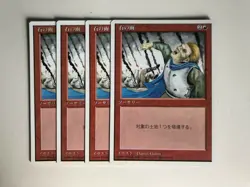 MTG 4X JAPANESE 4TH EDITION STONE RAIN MINT MAGIC THE GATHERING COMMON SORCERY - Image 2