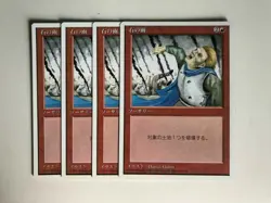MTG 4X JAPANESE 4TH EDITION STONE RAIN MINT MAGIC THE GATHERING COMMON SORCERY - Image 4
