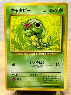 Base Set Caterpie NO. 010 Common Pokemon Japanese NM/M - Image 1
