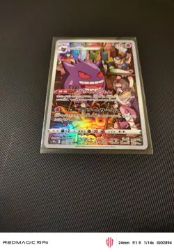 Gengar 074/071 AR Dark Phantasma Japanese Pokemon Card - Image 2