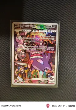 Gengar 074/071 AR Dark Phantasma Japanese Pokemon Card - Image 3