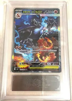 ARS 10 Mega Charizard X ex SAR 110/080 Inferno X M2 Pokemon Card Japanese 2025 - Image 3