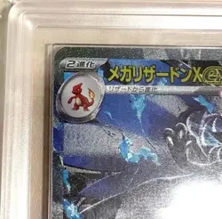 ARS 10 Mega Charizard X ex SAR 110/080 Inferno X M2 Pokemon Card Japanese 2025 - Image 5