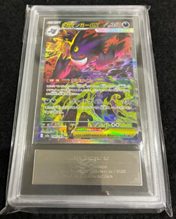 ARS 10 MEGA Gengar ex SAR 240/193 MEGA Dream Japanese Pokemon Card PSA 2025 JP - Image 2