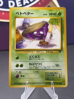 Grimer Rocket Gang Regular (Japanese) Banned Card - Image 1