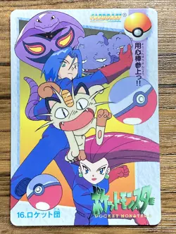 Pokemon Carddass Card 16 Team Rocket Pocket Monsters Anime Collection - Image 1