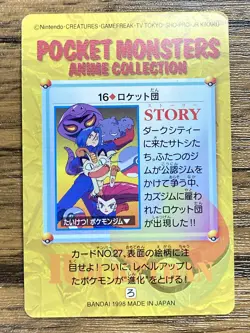 Pokemon Carddass Card 16 Team Rocket Pocket Monsters Anime Collection - Image 2