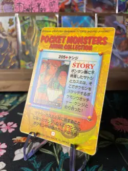 🔥🔥 Vintage Vending Sticker Pokemon Read Description🔥🔥 - Image 2