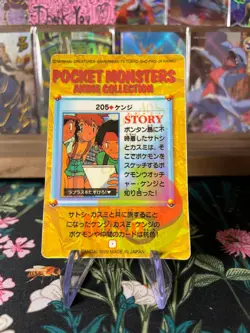 🔥🔥 Vintage Vending Sticker Pokemon Read Description🔥🔥 - Image 3