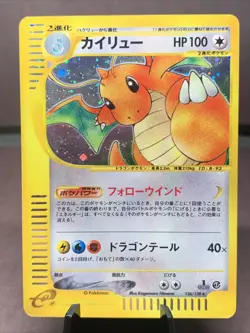 Pokemon TCG Japanese 1st Edition Dragonite 126/128 Expedition Base Set Holo VTG - Image 1