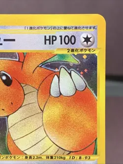 Pokemon TCG Japanese 1st Edition Dragonite 126/128 Expedition Base Set Holo VTG - Image 3