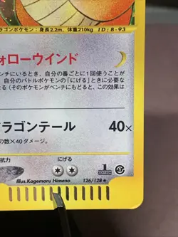 Pokemon TCG Japanese 1st Edition Dragonite 126/128 Expedition Base Set Holo VTG - Image 4
