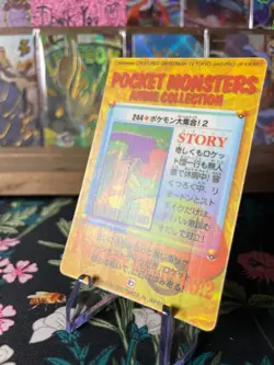 🔥🔥 Vintage Vending Sticker Pokemon Read Description🔥🔥 - Image 2