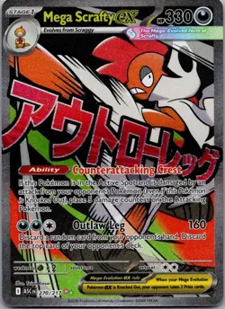 Mega Scrafty ex 270/217 Mega Attack Rare Ascended Heroes Pokemon Holo Near Mint - Image 1