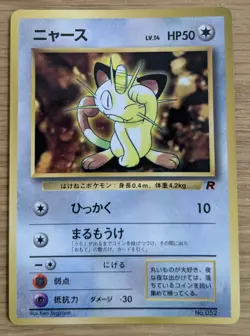 Meowth NO. 052 Glossy Promo Corocoro Comics Pokemon Japanese From Japan - Image 1