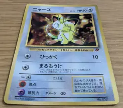 Meowth NO. 052 Glossy Promo Corocoro Comics Pokemon Japanese From Japan - Image 3