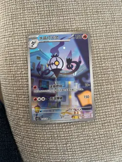 Chandelure CBB3C-11 07/07 Pokemon Chinese Exclusive Gem Pack Vol.3 US seller - Image 1