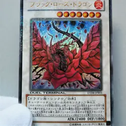 Yu-Gi-Oh yugioh Black Rose Dragon DT04-JPB01 Ultra Parallel NM Japanese a184 - Image 1