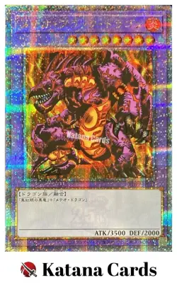 Yugioh Cards | Meteor Black Dragon Quarter Century Secret Rare | TDPP-JP017 Japa - Image 3
