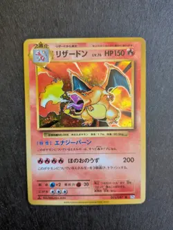 Charizard 011/087 Holo 2016 Japanese 20th Anniversary 1st Ed CP6 NM Pokemon Card - Image 1