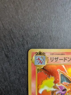 Charizard 011/087 Holo 2016 Japanese 20th Anniversary 1st Ed CP6 NM Pokemon Card - Image 3