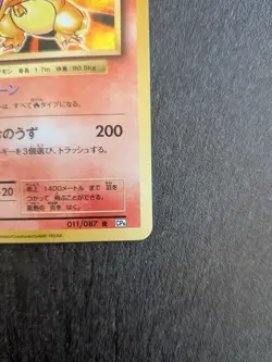 Charizard 011/087 Holo 2016 Japanese 20th Anniversary 1st Ed CP6 NM Pokemon Card - Image 5