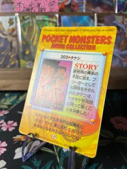 🔥🔥 Vintage Vending Sticker Pokemon Read Description🔥🔥 - Image 2