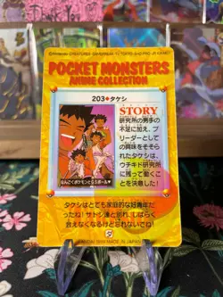 🔥🔥 Vintage Vending Sticker Pokemon Read Description🔥🔥 - Image 3