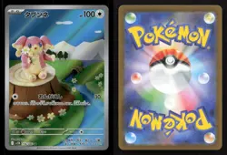 Audino 156/086 SV11B: Black Bolt Japanese Holo NM/M Pokemon - Image 3