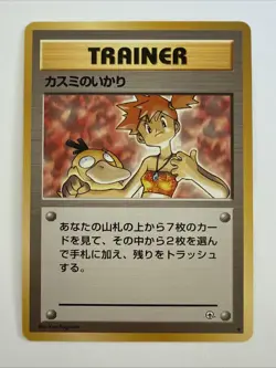 NM Misty’s Wrath 🔥 Trainer Japanese Gym Heroes Vintage Pokemon - Image 1