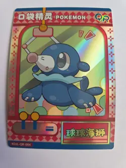 Pokemon Baby Eif 3.0 Popplio KDJL-QR-004 Chinese Card - Image 1
