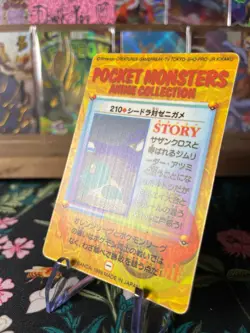 🔥🔥 Vintage Vending Sticker Pokemon Read Description🔥🔥 - Image 2